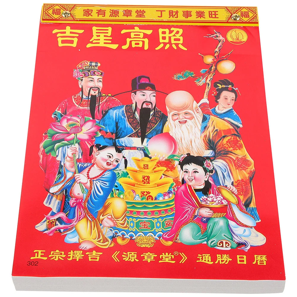

2024 Year The Dragon Calendar Lunar Chinese Style Old Traditional Calendars Wall Paper Moon
