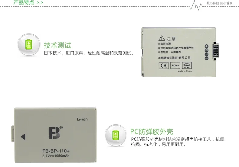 Аккумулятор для камеры FB Fengfeng BP-110+ A HF R26 R28 R206