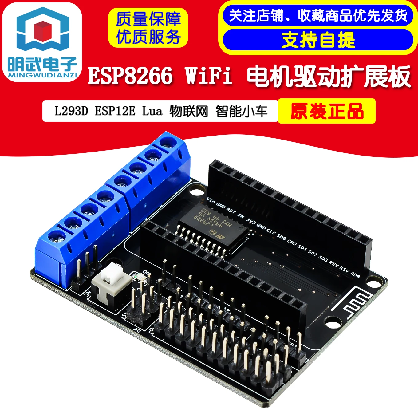 ESP8266 Плата расширения драйвера двигателя Wi-Fi L293D ESP12E Lua IoT Smart Car