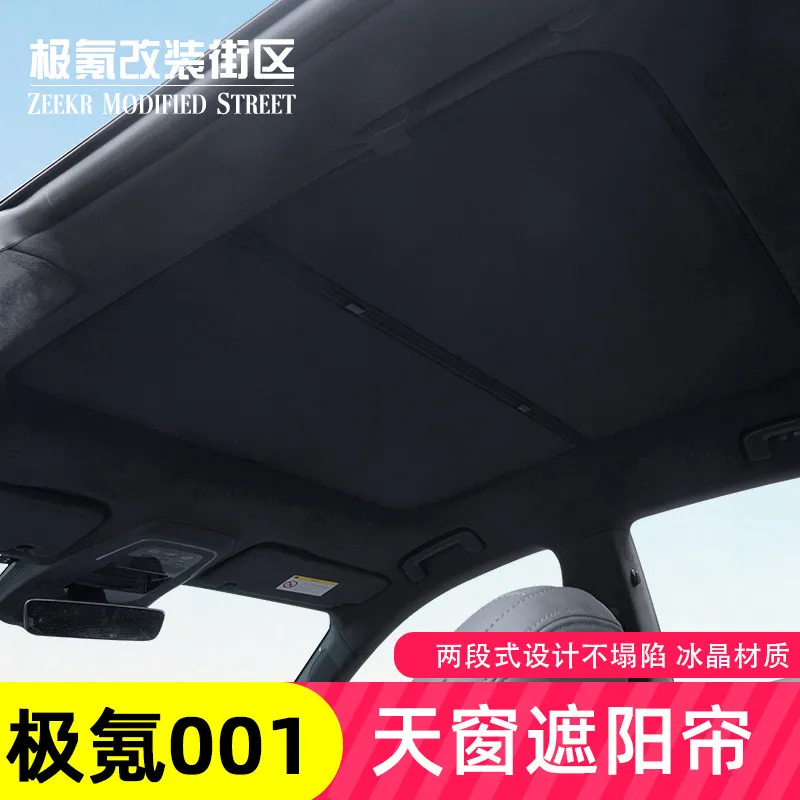 Фото OIMG Солнцезащитная шторка для люка Zeekr 001 (2021-2025), теплоизоляционная, аксессуар для интерьера, на заказ, замена №2