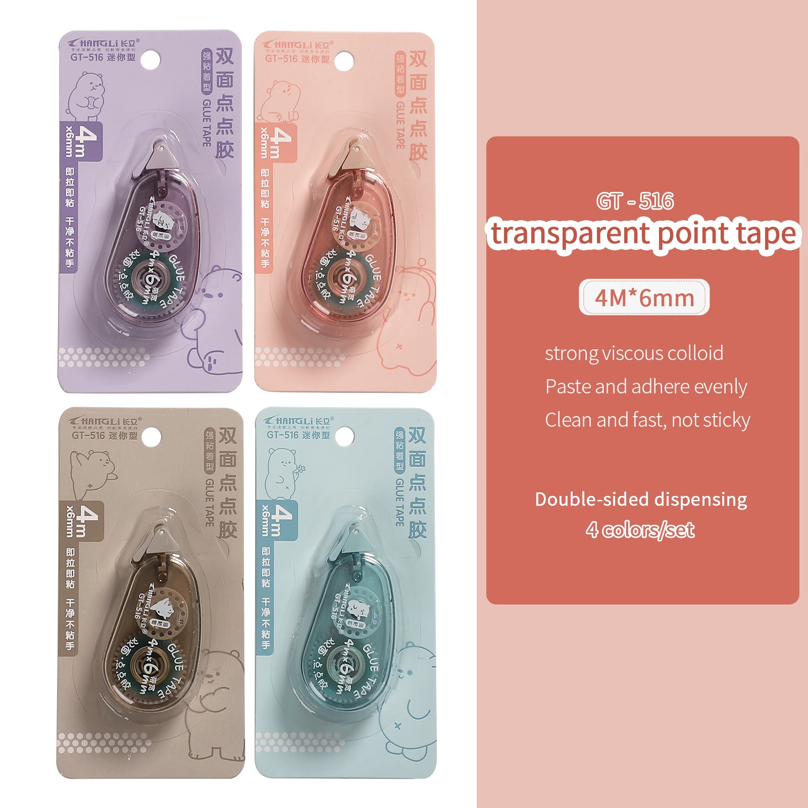 

Двусторонний клей JIANWU DDJ-CL51