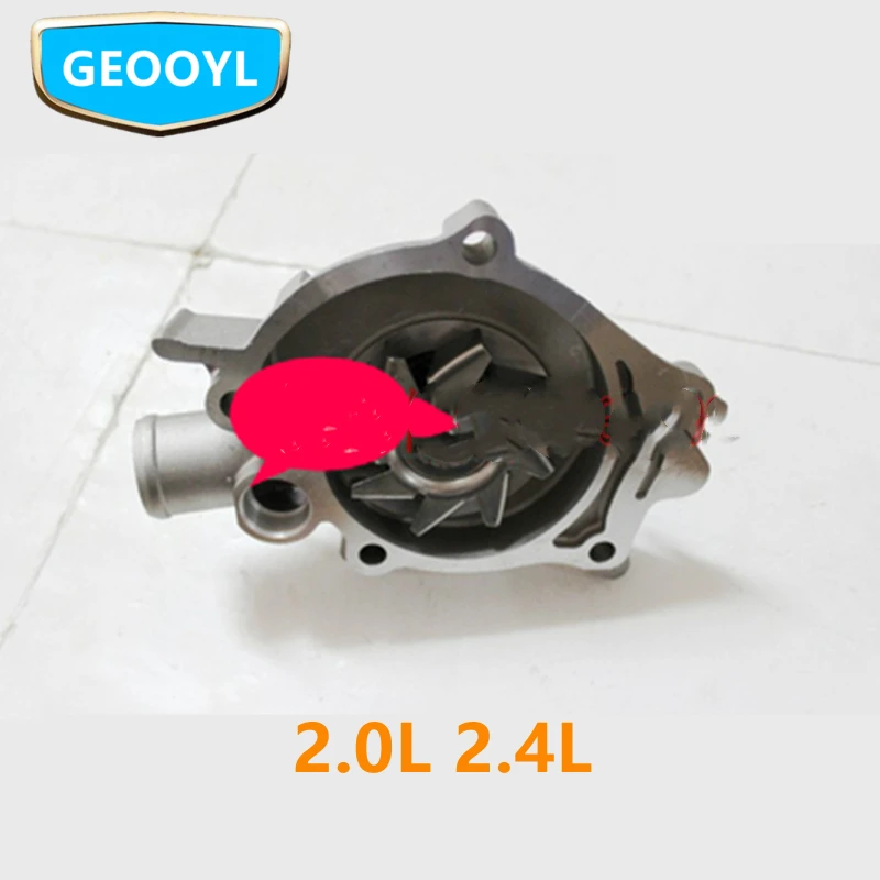 Автомобильный водяной насос Coolray Proton X50 BinYue Atlas Boyue NL3 SUV X70 Emgrand X7 Sports |