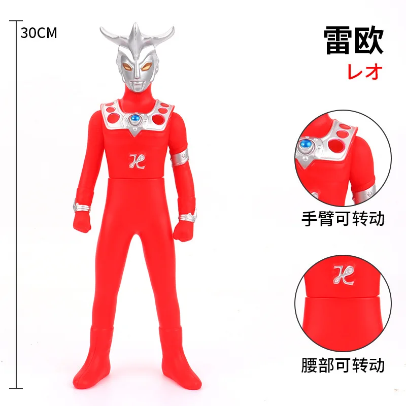 

30cm Large Size Soft Rubber Ultraman Leo Action Figures Model Doll Furnishing Articles Movable Joints Puppets Children's Toys