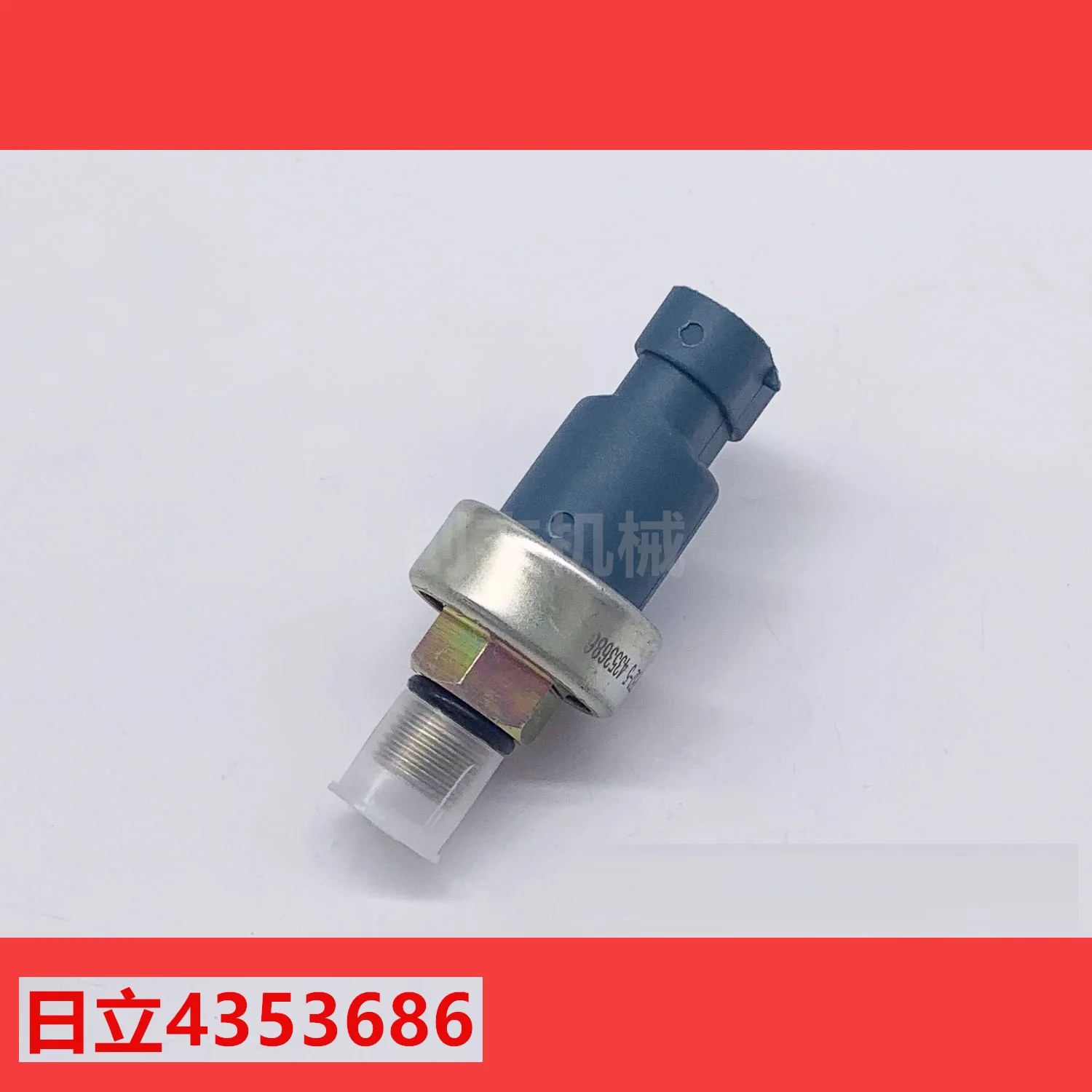 

4353686,SWITCH Hitachi parts CHR70/EX100-5/EX120-5/EX200-5/EX210-5/EX220-5/EX300-5/EX130-5 Pressure Sensor