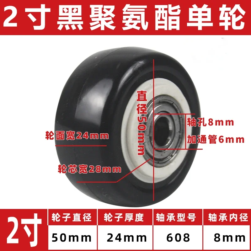 

4 шт., 1,5/2/2,5 дюйма, полиуретановое колесо, одно колесо, черные поворотные ролики, тележка, мебельные ролики, резиновые сменные ролики