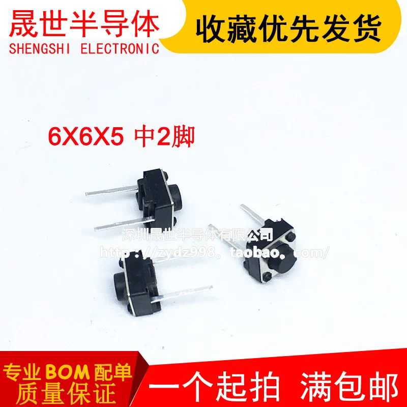 

Free Shipping6*6*5 6x6x5 2 11000 10pcs