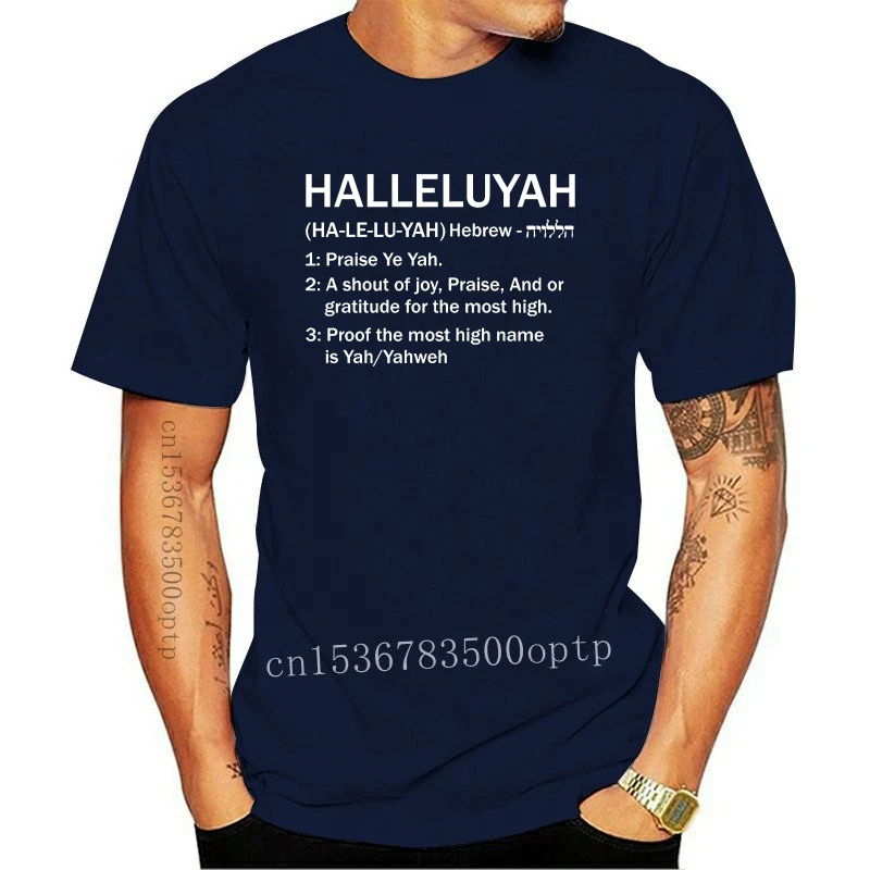 Mens בגדי הללויה בעברית שורשי תנועת חולצה יהוה ישוע אלוהים גברים מותג Clothihng למעלה איכות אופנה Mens T חולצה עריסה