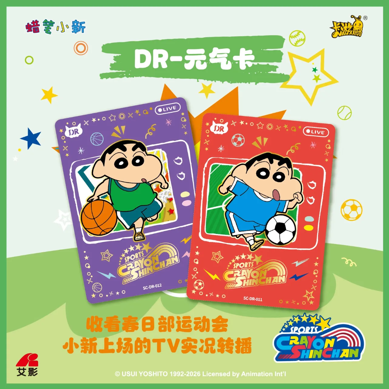 Фото Коллекционные карточки KAYOU Crayon Shin Chan: Набор «Энергия» (Том 3) — Футбольная тематика. Загадочная коробка с оригинальными коллекционными карточками. Игровые наборы. Подарки на день рождения. №4