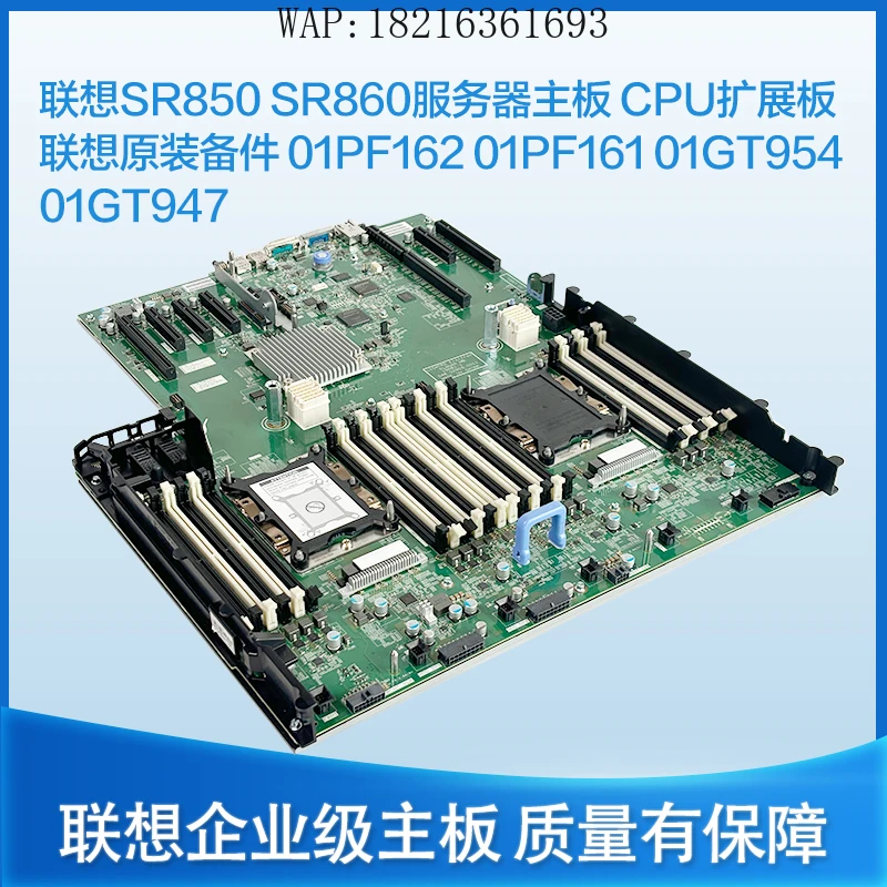 Фото Основная плата сервера SR850 SR860 Плата расширения процессора 01PF160 01GT954 01GT947 №2