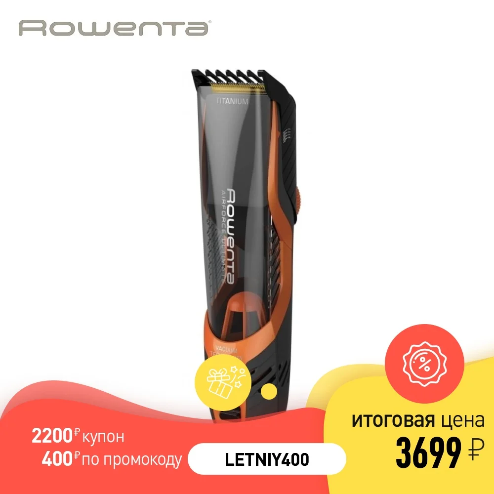 Машинка для стрижки Rowenta AIRFORCE Ultimate TN9300F5|Триммеры волос| |