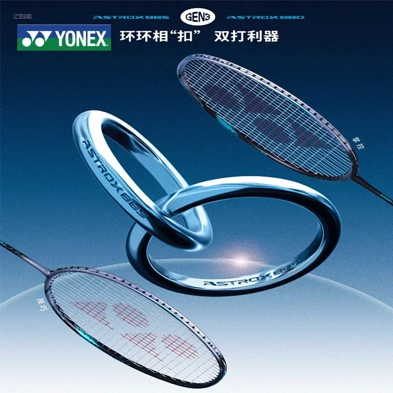 Yonex настраиваемые фунты и веревка новинка 2024 ракетка для бадминтона AX88S/D Pro серия
