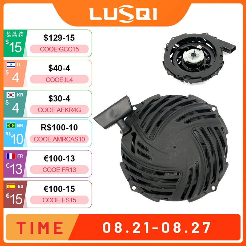 Отгрузка с российских складов, Стартер LUSQI, 500E газонокосилка в сборе ДЛЯ Briggs Stratton 450E/550E/575EX, генератор газонокосилки