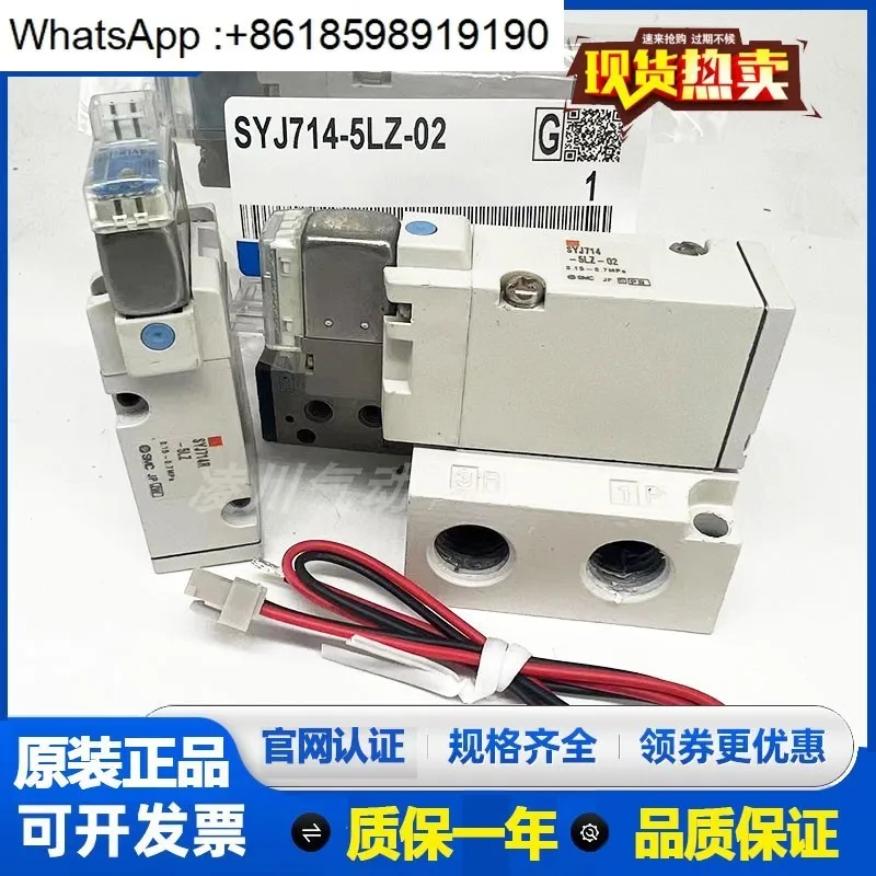 Электромагнитный клапан SYJ714/514R-5LZ/5MZ/LZD/LOU-01/02 SYJ514M-5GZ-X83-Q