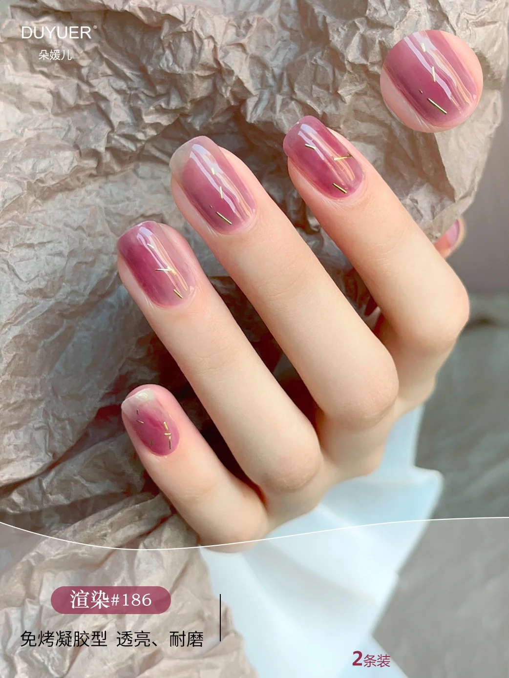 

Gel Series Nail Enhancement Sticker Nail Paste Waterproof Nail Oil Film