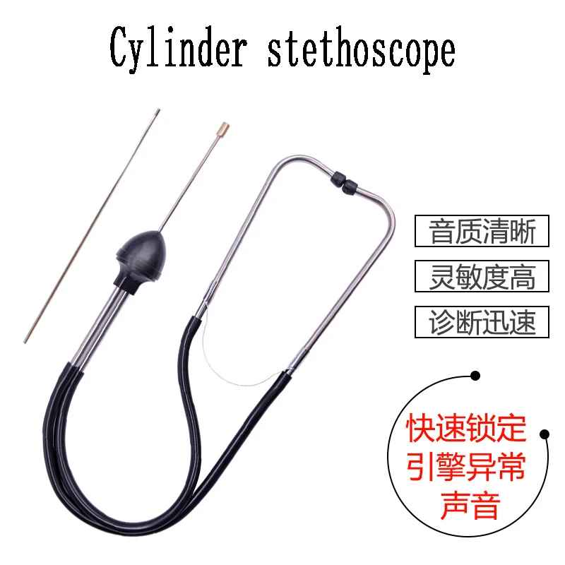 

1 шт., инструмент для диагностики автомобильного стетоскопа