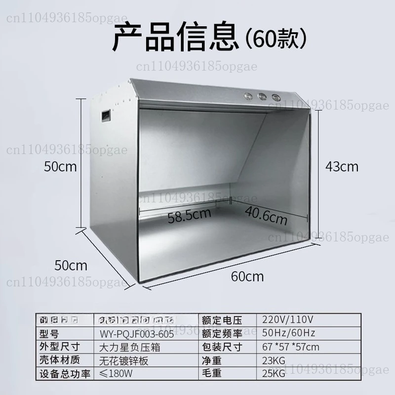 

Распылительная коробка для рабочего стола