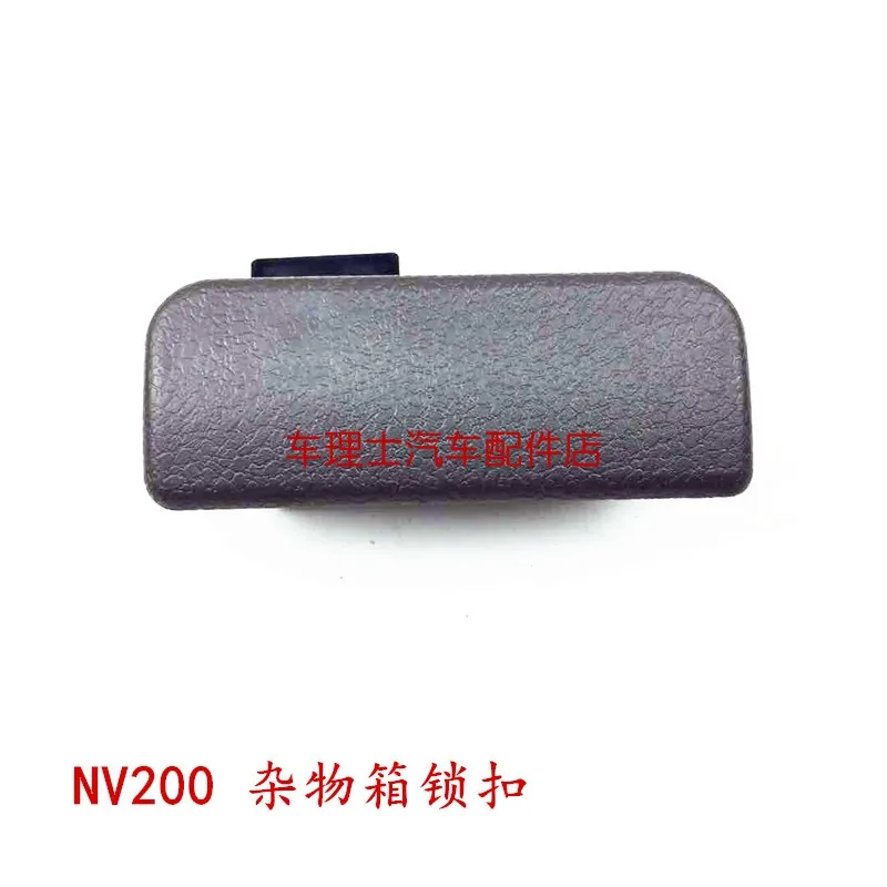 

for Nissan NV200 glove box handle dashboard storage box cover