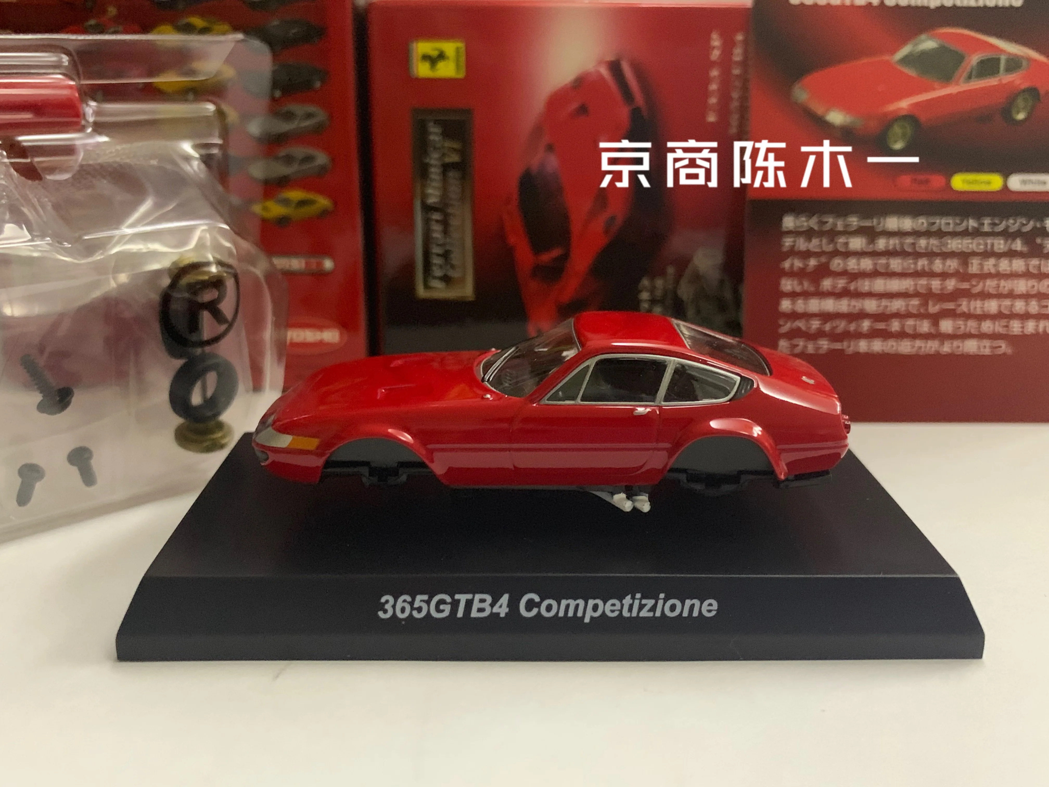 

1/64 KYOSHO Ferrari 365 GTB4 Competizione Collection of die-cast alloy assembled car decoration model toys