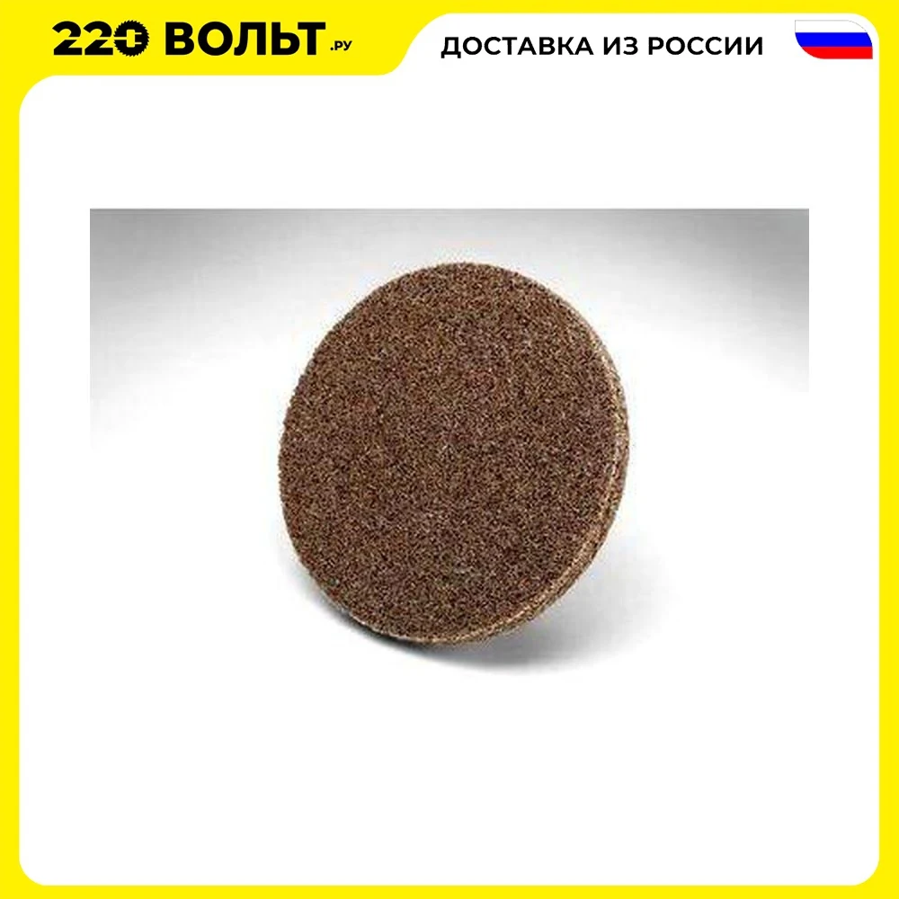 Grinding wheel 3m Scotch-Brite Roloc XL-UR No. 17191 abrasive tools repair Tools | Инструменты