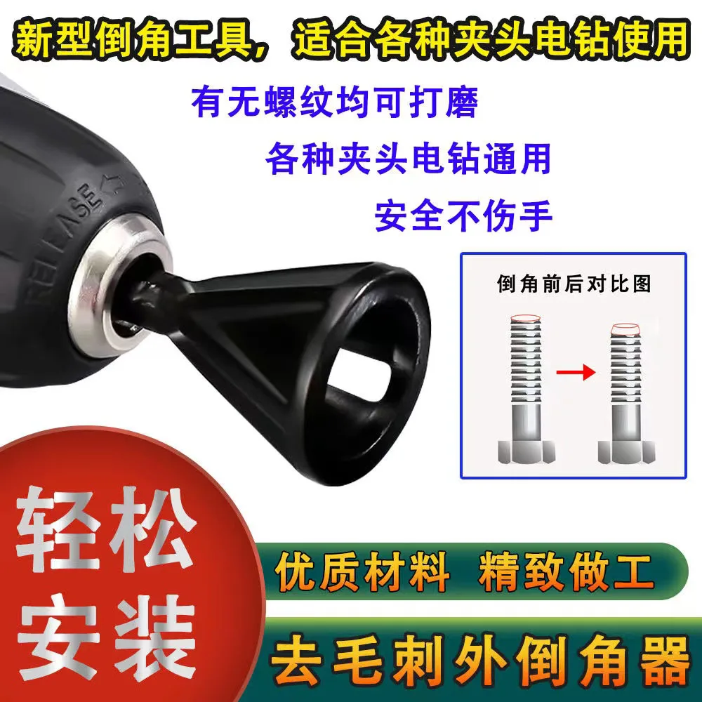 Инструмент для удаления заусенцев и внешней фаски инструменты из быстрорежущей