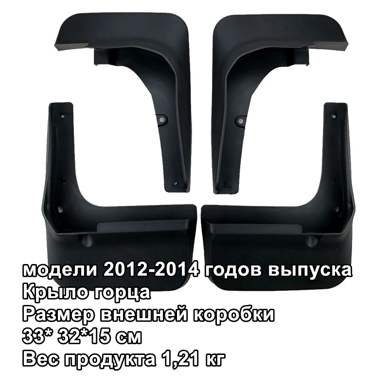 

Mudguards Car Mud Flaps Splash Guards For Highlander 2012-2014 for Fender Mudguards Mudflaps