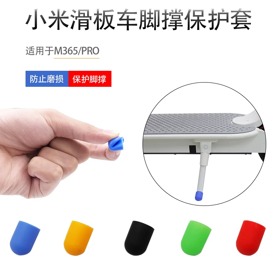 

Силиконовый чехол для скутера Xiaomi M365/Pro Ninebot ES2/ES4, 1 шт.