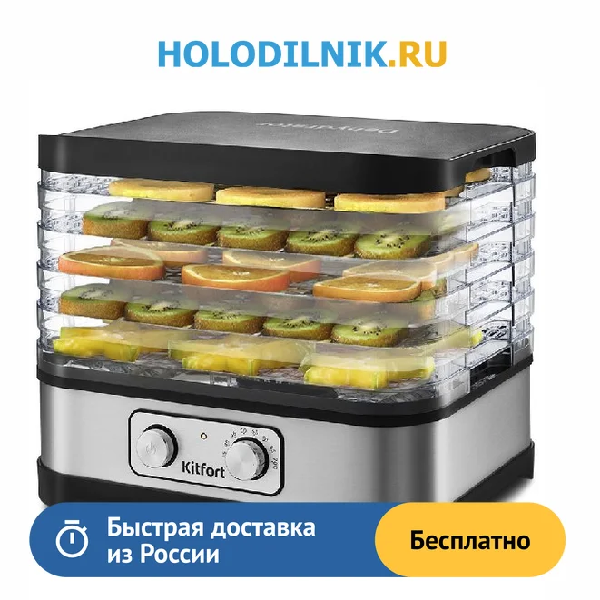 Купить Сушилку Kitfort В Москве