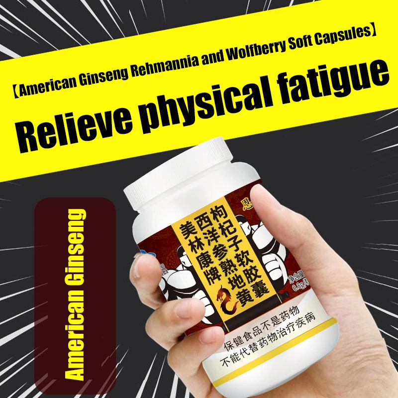 

American Ginseng, Rehmannia, Wolfberry Soft Capsules A variety of effective Chinese medicines can relieve physical fatigue