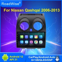 roadwise 4g dsp 2din android auto radio multimedia player for nissan qashqai 1 j10 2006 2007 2008 2009 2011 2012 2013 gps dvd bt
