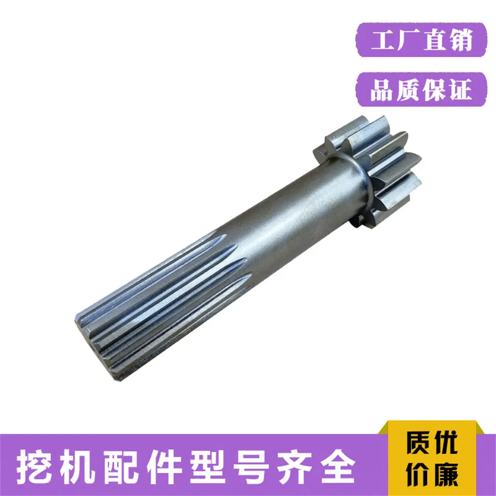 

Excavator parts are suitable for Cat E320V1 walking first-level sun gear shaft/center tooth 11/14 tooth center shaft