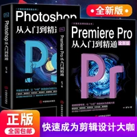 ps pr software from entry to proficient zero based teaching graphic design video clip editing software teaching libros livros