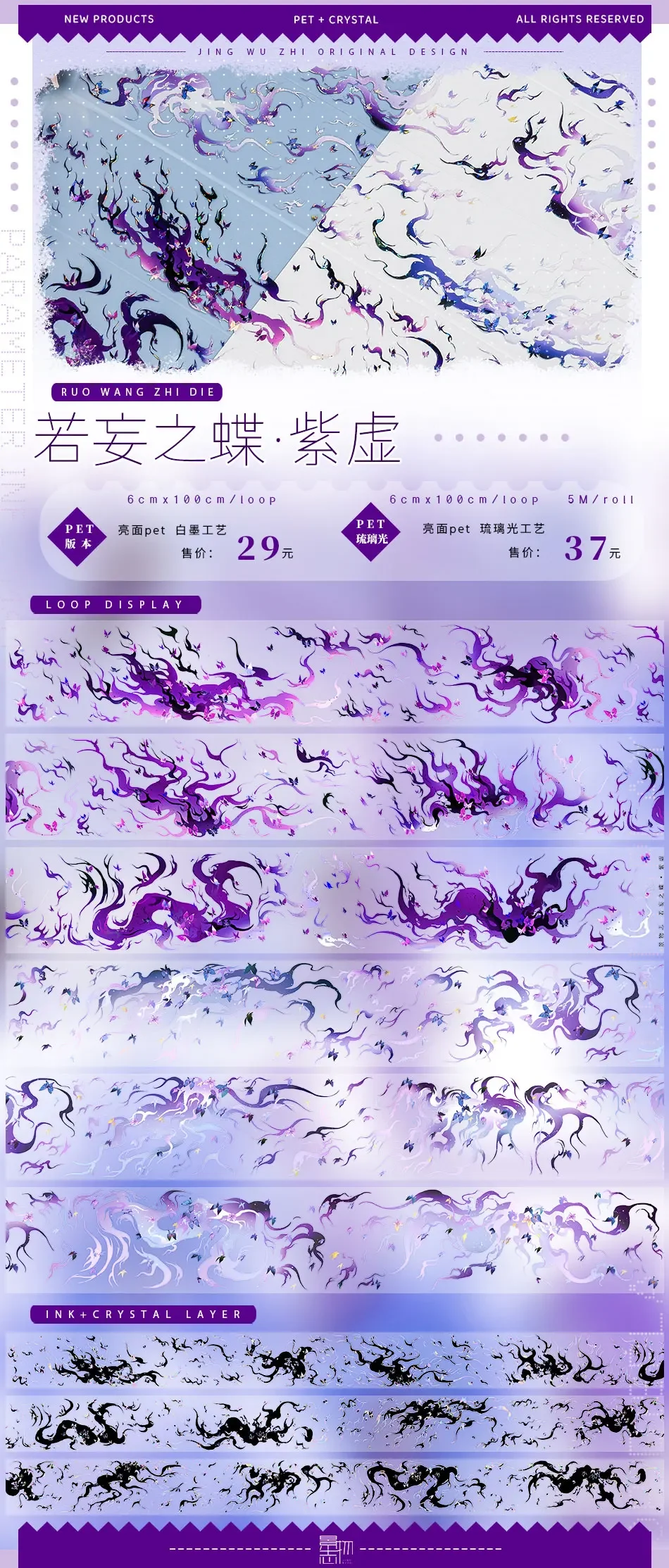 Иллюзионная лента «Огненная бабочка» Washi марина дербина огненная пантира тьма и пепел