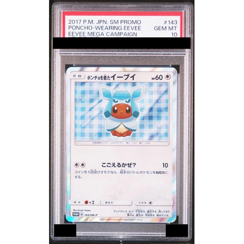 Фото P.m.jpn Sm Proxy Graded Collection Card 2017, промо-пончо, ношение Mega Campaign Eevee Eevee # Коллекционная карта Gem Mt 10 144 №2