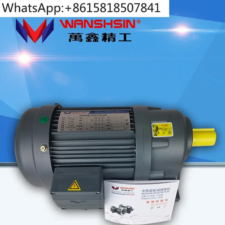 WANSHSIN Wanxin 0 1–7 5 кВт горизонтальный вертикальный мотор-редуктор 380 В двигатель с