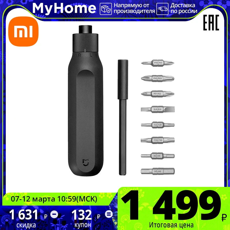 Отвертка Xiaomi Mi 16-in-1 Ratchet Screwdriver (BHR4779GL) - изображение