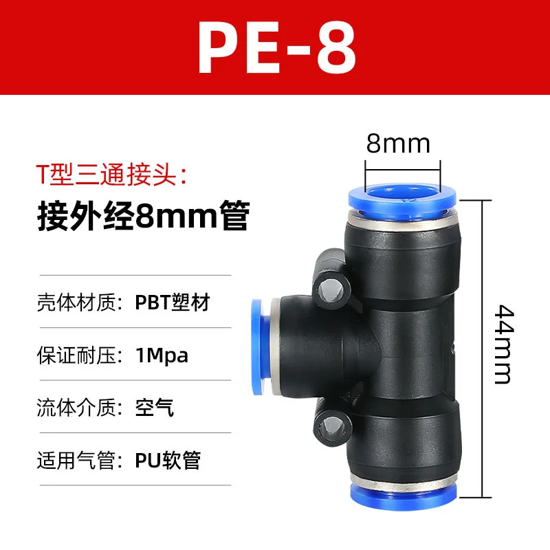 

SteelShadow пневматические фитинги PE PEG 4-16 мм