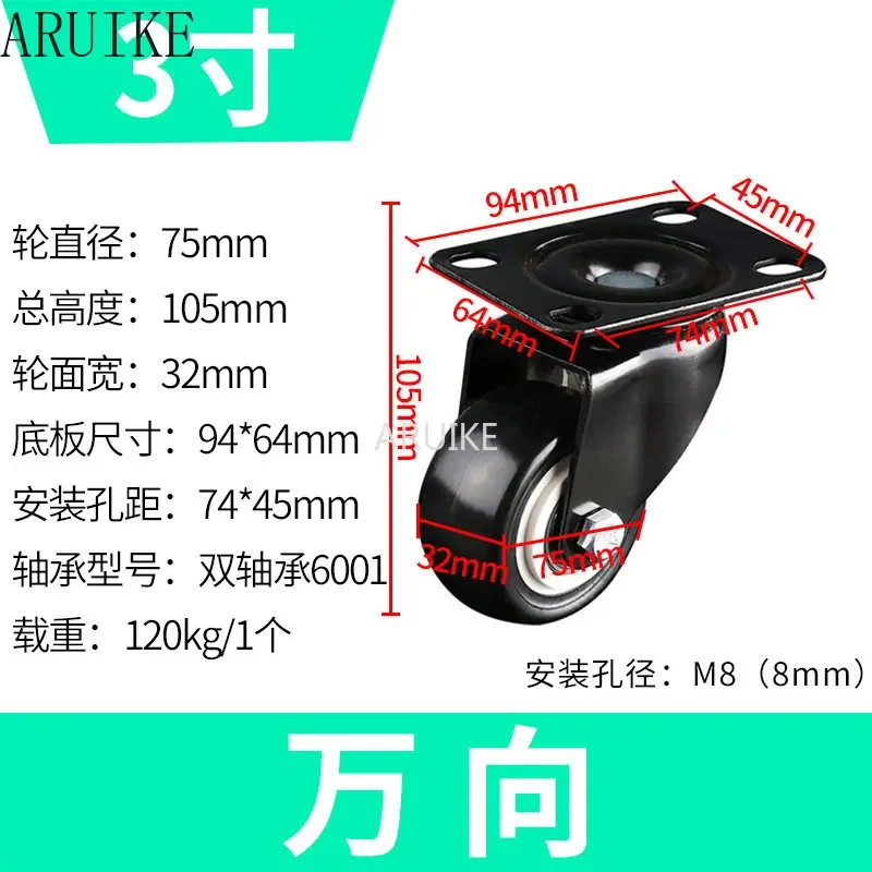 Универсальный колесный ролик Fuma 2 дюйма 3 40F 60F 80F 40S 60S 80S бесшумный