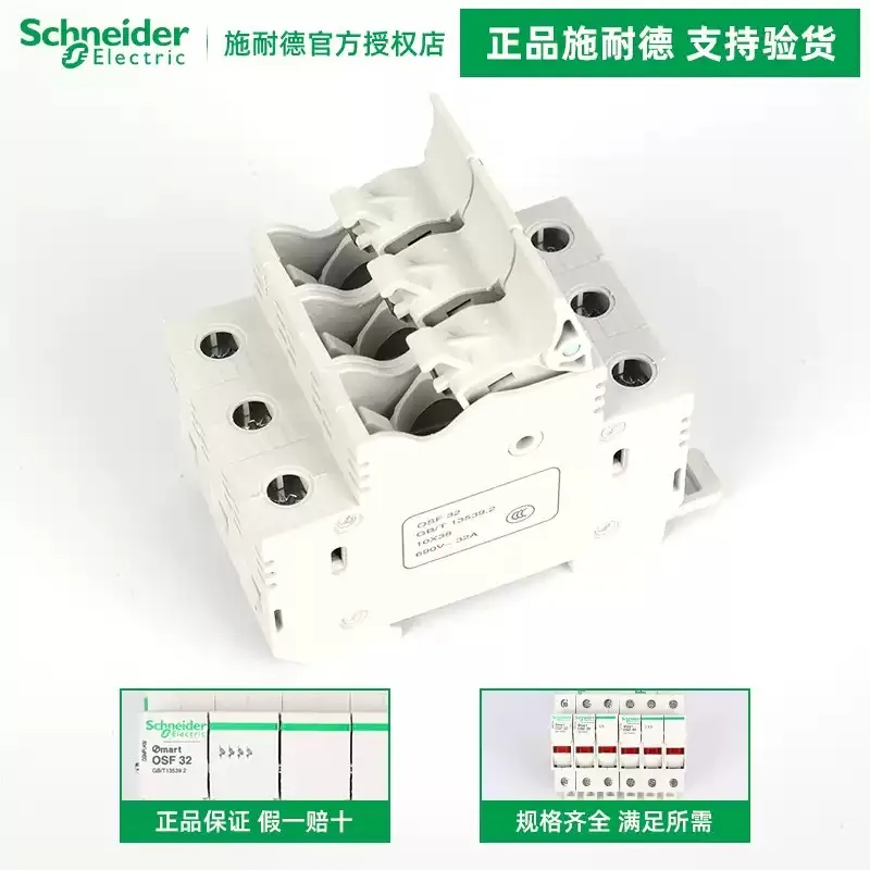Оригинальная база рельсового предохранителя Schneider Electric серии OSF OSMFU1/2/3/4XP 32/63A (без