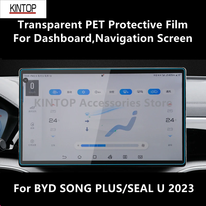 Для приборной панели BYD SONG PLUS/SEAL U 2023 прозрачная защитная пленка для экрана