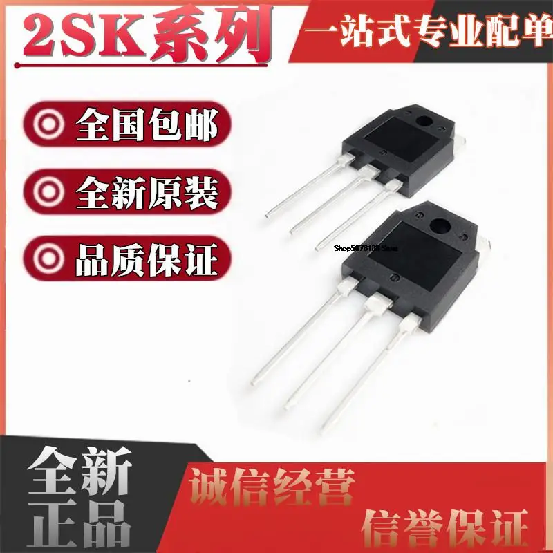 

10pieces 2SK707 719 720 773 774 799 TO-3P MOS