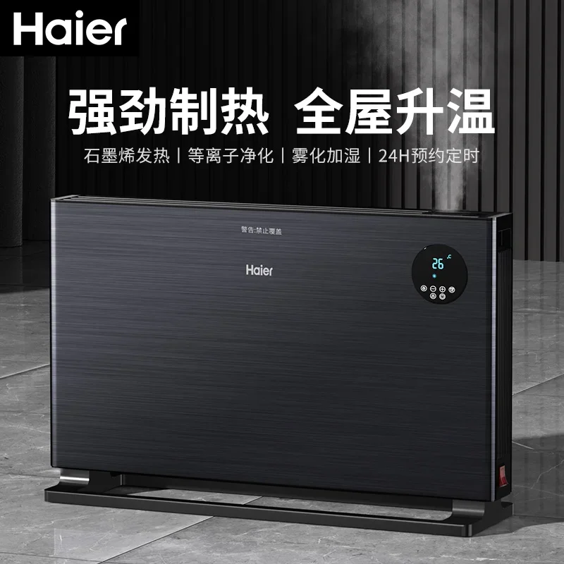 Конвекционный обогреватель Haier обогреватели для дома электрические продукты