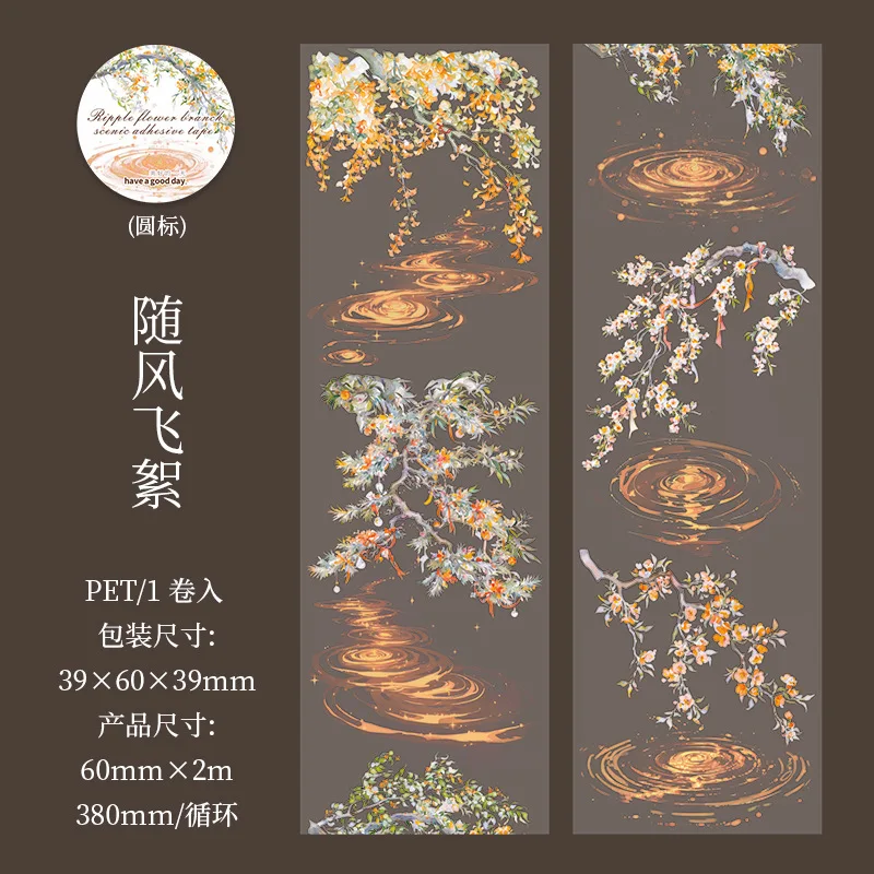 

Аlideco декоративные клейкие ленты MHD-LYLY001