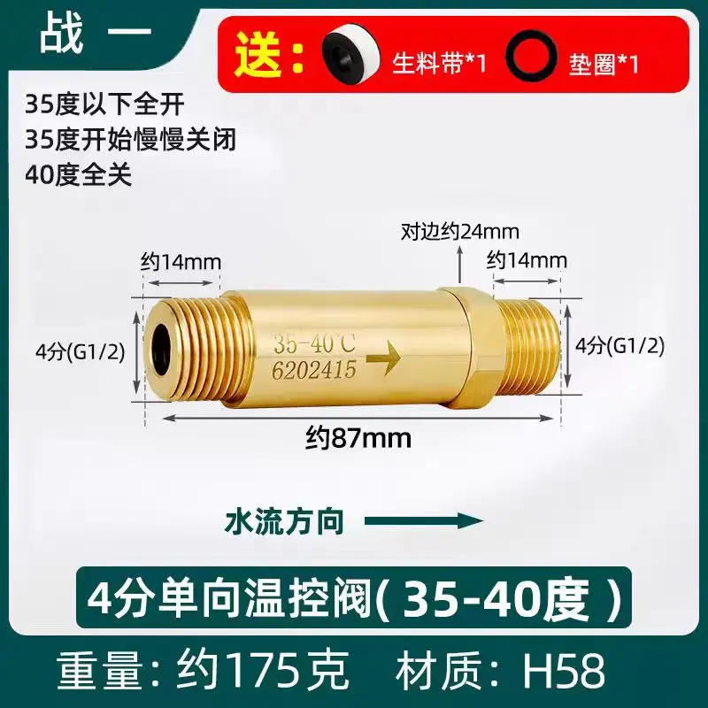 Клапан H-valve zero для контроля температуры холодной воды односторонний клапан