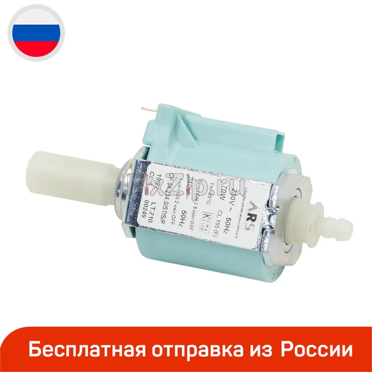Помпа ARS для кофемашин 70W |