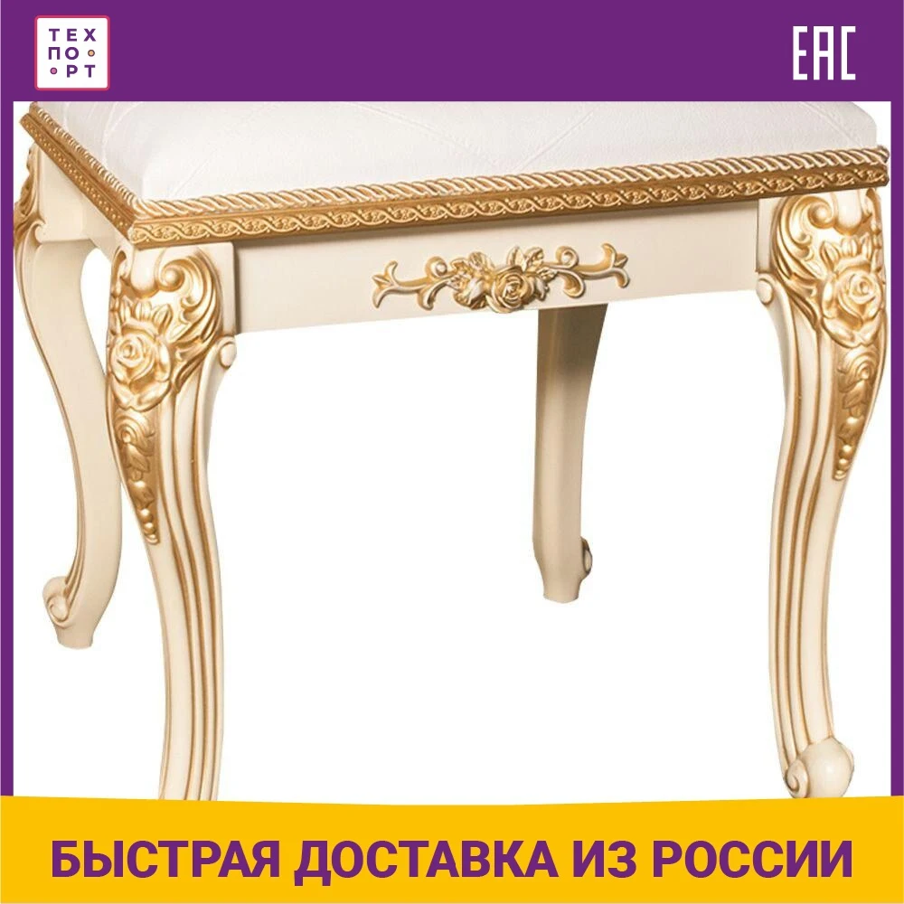 Пуф Мэри Дольче Вита СДВ-07 белый глянец с золотом (art.: 3920b89cdaf76) - 3920b89cdaf76