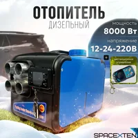 Переносной автономный воздушный отопитель