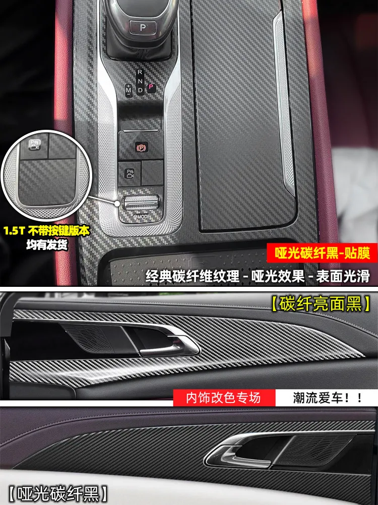 Защитная пленка OIMG для центральной консоли Hongqi H5 2023-2025 из углеродного волокна, декоративная накладка, аксессуары на заказ, защита от царапин (art.: 3920dab9a6ec3) - 3920dab9a6ec3