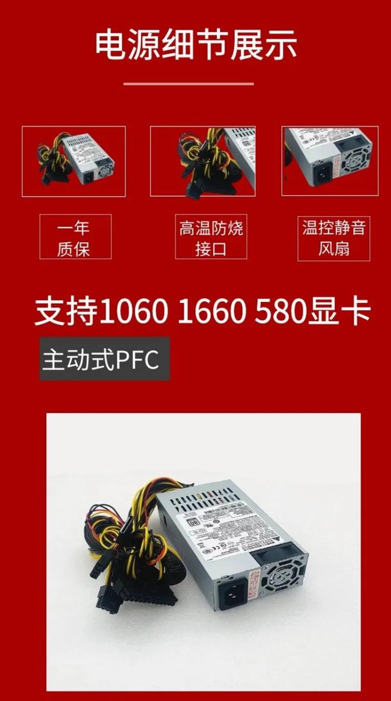 Фото Блок питания Flex ATX 1U с активной коррекцией коэффициента мощности (PFC) на 400 Вт, низкошумный, для серверов, мини-ПК, настольных ПК, NAS и кассовых аппаратов. №3
