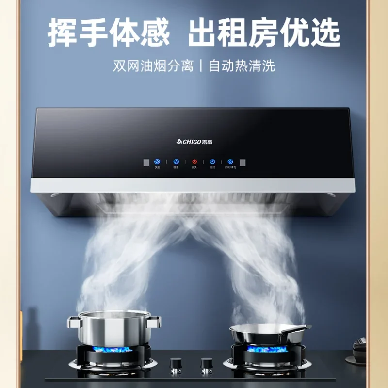 

220V Chigo Range Hood Home Kitchen Large Suction Small Oil Hat Machine Top Suction New Range Hood