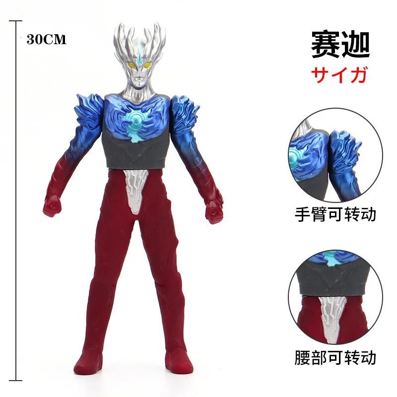 

30cm Large Size Soft Rubber Ultraman Saga Action Figures Model Doll Furnishing Articles Movable Joints Puppets Children's Toys
